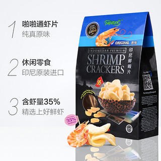 印尼进口送礼礼品啪啪通鲜虾片原味200g休闲零食品（需油炸）