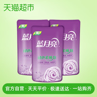 蓝月亮衣物护理剂柔顺剂顺滑透气防静电500g薰衣草3袋装持久清香