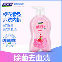 妇炎洁洗内裤女士专用液抑菌樱花香型香味持久300Ml清洗液家用