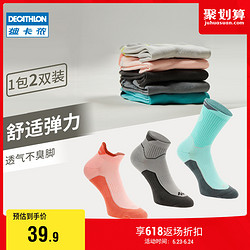 DECATHLON 迪卡侬 旗舰店跑步袜男户外登山短袜女专业运动袜子吸汗2双QUS