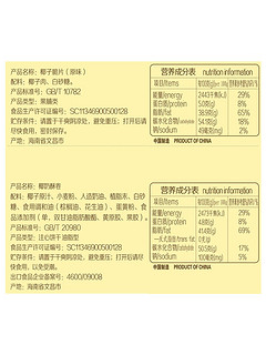 春光食品 海南特产 休闲零食特产套餐218g*2 零食大礼包