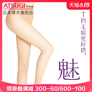 atsugi厚木春秋款日本超薄丝袜女天鹅绒连裤袜夏薄款隐形光腿神器