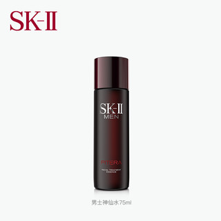 SK-II 男士护肤精华露