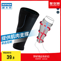 DECATHLON 迪卡侬 8351528 跑步护腿套