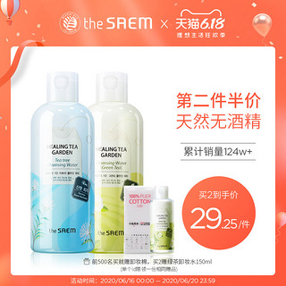 thesaem得鲜茶树油卸妆水温和清洁眼唇脸三合一旗舰店官方正品女