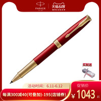 新品parker派克钢笔 卓尔宝石红金夹宝珠笔 签字笔 商务送礼
