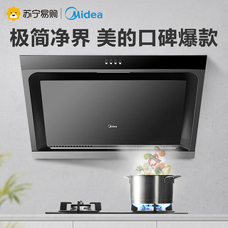 Midea 美的 J15官方爆款升级大吸力侧吸式抽油烟机家用厨房吸油烟机特价