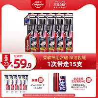 Colgate 高露洁 软毛牙刷套装炭旋丝10支含竹炭纤柔牙刷家用减少口腔细菌