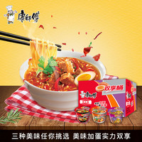 康师傅 方便面
