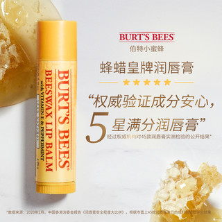小蜜蜂 美国进口小蜜蜂 BURT'S BEES持久保湿润唇膏葡萄柚男女4.25g孕婴儿童可用