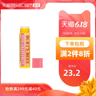 小蜜蜂 美国进口小蜜蜂 BURT'S BEES持久保湿润唇膏葡萄柚男女4.25g孕婴儿童可用