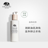  ORIGINS/悦木之源 温和洁净不紧绷 洁颜霜