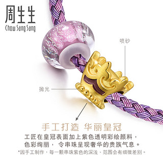 周生生黄金足金Charme皇冠串珠Murano Glass 89298B定价 17cm