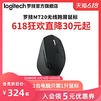 logitech 罗技 M720无线蓝牙鼠标