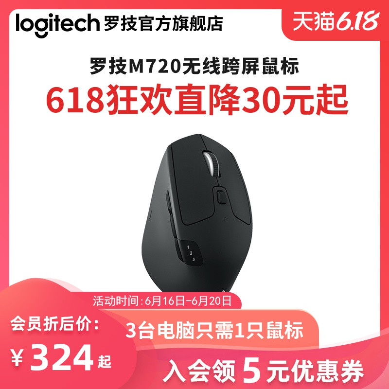 寻找适合的办公鼠标（M720 G604 Anywhere2 ）