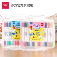 得力70665双头双色水彩笔套装可水洗36色印章儿童幼儿园小学生两头用双笔头24色带印章美术绘画图画笔涂色笔