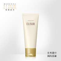 ELIXIR 怡丽丝尔 优悦活颜洗面奶洁面泡沫深层清洁145ml