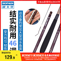 DECATHLON 迪卡侬 鱼竿钓鱼竿手竿台钓竿碳素竿超轻超硬鲫鱼竿鲤鱼竿CAP