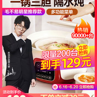 SUPOR 苏泊尔 电炖锅家用1.6L迷你多功能电炖盅陶瓷隔水炖煲汤锅砂锅旗舰