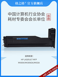 G&G 格之格 适用惠普CF256A粉盒MFP M436n M436nda m433a 256X硒鼓CF257A 57A打印机墨盒hp56a复印机墨粉盒碳粉盒