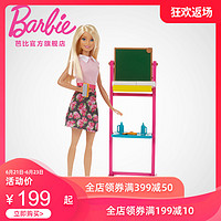 芭比娃娃Barbie芭比之小小英语老师女孩公主玩具套装大礼盒