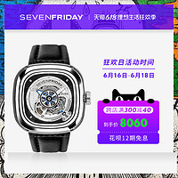 SEVENFRIDAY官方正品翻译为7个七个星期五手表机械男表S1/01