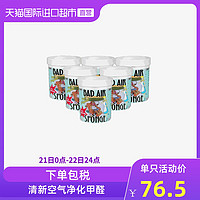 百思帮 Bad Air进口异味清除剂装修汽车异味空气净化剂 400g*6