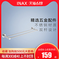 INAX日本伊奈毛巾架双杆 浴室锌合金不锈钢承重强五金挂件FF138L