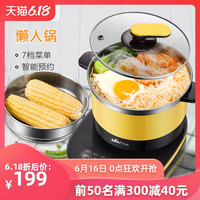 小熊电热锅多功能家用蒸煮锅迷你电煮锅宿舍煮面锅火锅锅煮粥锅