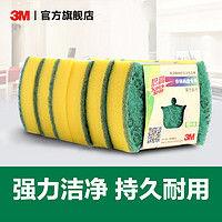 百亿补贴：3M 思高铁锅碗盘/不粘锅/细致餐具专款专用百洁布