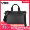 Satchi/沙驰男包真皮 时尚商务公文包男士牛皮手提包大容量斜挎包