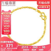 六福珠宝 黄金手链女款吉祥有鱼足金手链首饰送礼计价F63TBGB0001