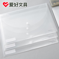 爱好A4透明文件袋文件夹学生资料袋试卷袋收纳袋按扣袋办公用品五个装档案袋透明防水办公用品2450
