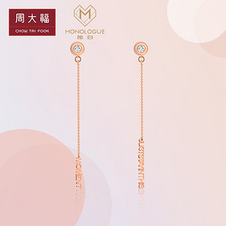 周大福 MIX系列 MA536 托帕石耳环