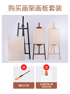 蒙玛特 实木油画架木制支架式成人画板素描写生全套画架画板套装折叠便携木质学生美术架
