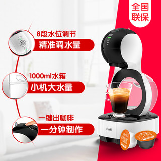 雀巢/DOLCE GUSTO edgLUMIO胶囊咖啡机 小型意式全自动家用咖啡机