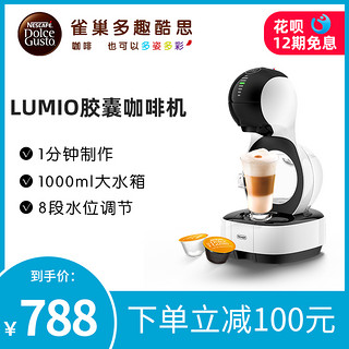 雀巢/DOLCE GUSTO edgLUMIO胶囊咖啡机 小型意式全自动家用咖啡机