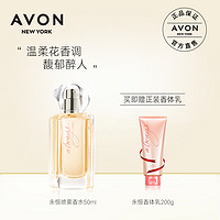 Avon/雅芳永恒喷雾香水 清新花果香 淡香自然女士学生官方正品