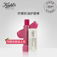 kiehls科颜氏 Kiehl's柔润护唇膏4g 樱桃红 自然 豆沙裸粉