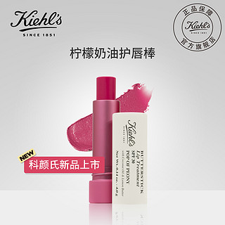 kiehls科颜氏柔润护唇膏4g 樱桃红 自然 豆沙裸粉