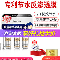 佳尼特无桶厨房直饮净水器CXR400-C1纯水机反渗透净水机过滤器
