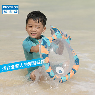 DECATHLON 迪卡侬 宝宝游泳圈儿童浮潜游泳观察圈水上充气潜水游泳玩具SUBEA