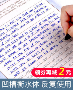 衡水中学英语字帖凹槽练字帖临摹26个英文字母衡水体1本 报价价格评测怎么样 什么值得买