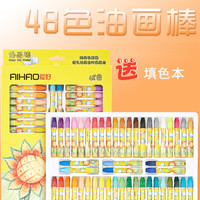 爱好油画棒12色36色48色宝宝蜡笔儿童安全幼儿画笔彩笔旋转蜡笔套装色粉笔24色幼儿园油画笔彩绘棒可水洗