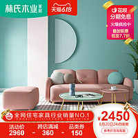 北欧风布艺沙发客厅小户型现代简约三人位沙发粉色网红家具RAM2K