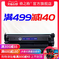 格之格12a硒鼓 适用惠普hp1020 1010 1015 1018 1022 3030 3050 M1300 M1319 LBP2900 3000 惠普1005硒鼓