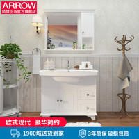 箭牌 ARROW浴室柜组合洗手池洗脸面盆卫生间简约欧式落地式洗漱台盆