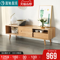 原始原素实木电视柜推拉门简约客厅家具小户型北欧橡木地柜A1081