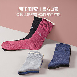 淘宝心选男女式秋冬季兔羊毛中筒袜透气保暖袜子 2双装