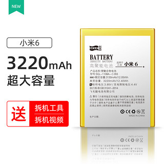 飞毛腿小米5电池 小米8电池5s/6/6pro大容量4/4c电池5小米8六8se电池小米note3/note4